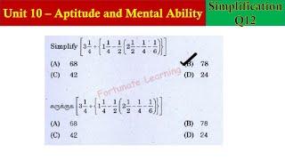 TNPSC| Group 1| Unit 10 - Aptitude| Simplification| Simplify: [3 1/4÷{1 1/4−1/2(2 1/2−1/4−1/6)}]