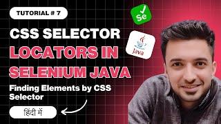 CSS Selector Locator in Selenium Webdriver: Finding Elements by the CSS Selector