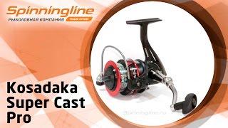 Безынерционная катушка Kosadaka Super Cast Pro