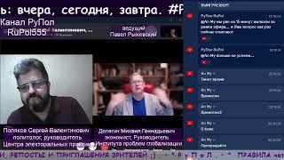 Беларусь: вчера, сегодня, завтра. #РуПолит №67.