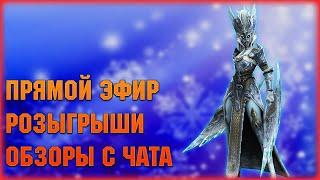 В январе новая программа за ВХОД! , розыгрыши, обзоры - Raid: Shadow legends