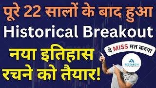 Multiyear Breakout stocks you should keep on radar | All Time High Breakout Stocks | JA Research