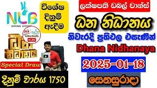 Dhana Nidhanaya 1750 2025.01.18 Today Lottery Result අද ධන නිධානය ලොතරැයි ප්‍රතිඵල nlb