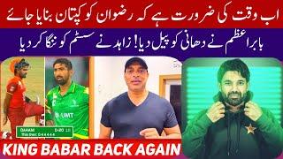  Rizwan Proves Why He is The Best Captain | Zahid 5 fifer Vs Stallion | Babar Azam 44444 Vs Dhani