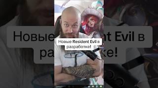 Resident Evil Code Veronica remake и RE Zero уже в разработке (HUMAN WASD)