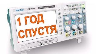 Осциллограф Hantek DSO5102P Год Спустя