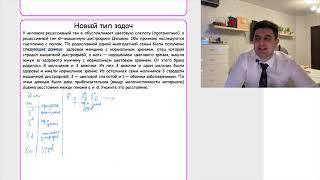 Решение сложной генетической задачи на сцепленное с полом наследование с кроссинговером