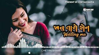 JANU TARO PHONE WAITING MA || KISHAN RATHVA GUJARATI DJ REMIX TIMLI (DJ REMIX TIMLI ) 2024