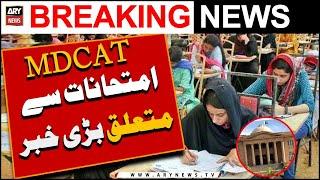 SHC rejects plea to suspend MDCAT 2023 exam | 𝐀𝐑𝐘 𝐁𝐫𝐞𝐚𝐤𝐢𝐧𝐠 𝐍𝐞𝐰𝐬