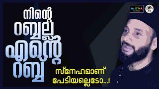 എനിക്കും നിനക്കും വേറെ വേറെ റബ്ബോ.? അതെന്താണിങ്ങനെ.. Sufi Song 2024 I Sufi Song Malayalam I Ente Rab