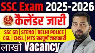 Latest Government Job 2025 | Govt jobs vacancy 2025 | SSC Exam Calendar 2025-26 Out |SSC New vacancy