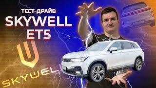 Test drive of Skywell ET5 electric car. Success or fail?