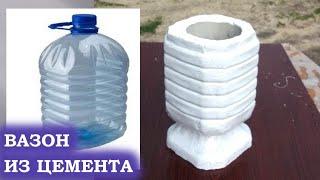 Pot of cement and plastic bottles Cement ideas Cement ideas