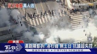 全美「無王日」示威! 百萬人上街掀亂 鹽湖城還傳槍響1傷｜TVBS新聞