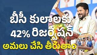 CM Revanth Reddy at Padmashali Mahasabha | 42% Reservation for BCs & Caste Census | Telangana | HYD