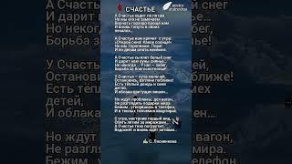 Светлана Лисенкова | "Счастье"