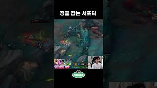 정글러한테 서포터가 너무 중요한 이유