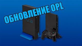 Как обновить OPL на Sony PlayStation 2. Подробный мануал на русском.