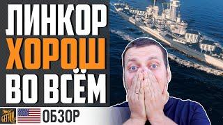 MONTANA 'ГЕДЕЦ!  1 ПРИЧИНА КАЧАТЬ ЛИНКОР  World of Warships