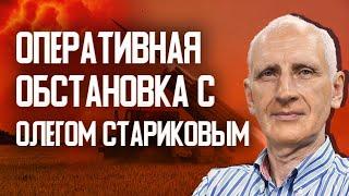 ВСУ отходят! Что такое ИВД? Новые вызовы войны и как с ними справиться. Олег Стариков