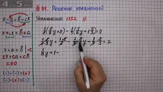 Упражнение № 1157 (Вариант 3) – ГДЗ Математика 6 класс – Мерзляк А.Г., Полонский В.Б., Якир М.С.