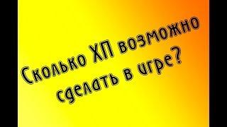 BS.ru(Blood and Soul) Что будет, если все сделать в ХП?