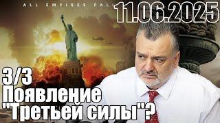 Появление "Третьей силы"? Фильм "Гражданская война" 2024 года уже маячит?
