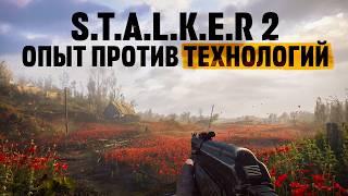 Почему графика S.T.A.L.K.E.R. 2 хуже чем в Metro Exodus?