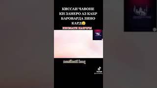 кисаи чавоне Ки зани мурдагиро зино кард Кисми панчум