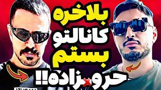 حواشی جنجالی علت بسته شدن پیج فرشاد فورلایفسپهر خلسه مقصره؟؟یا....farshad 4life