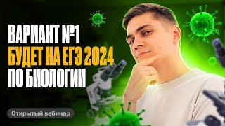 ЭТО БУДЕТ НА ЕГЭ по биологии! Разбираем 25 вариант из сборника Рохлова 2024 | Марк Ламарк