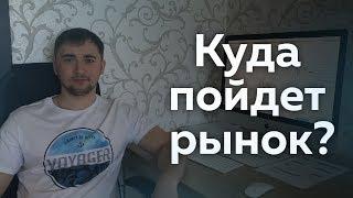   Прогноз Форекс на неделю.  Аналитика Форекс  