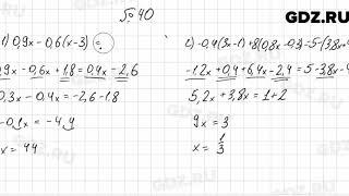 № 40 - Алгебра 7 класс Мерзляк