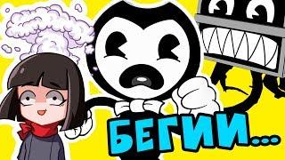 Побег БЕНДИ от ЗЛЫХ БОССОВ в игре Bendy in Nightmare Run