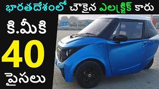 Budget Electric Car in India 2020 - EV Telugu | Strom R3