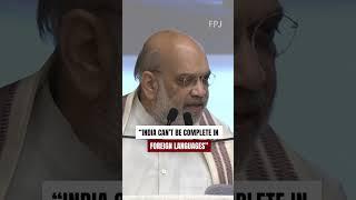 Amit Shah Slams Linguistic Chauvinism | “India Can’t Be Complete in Foreign Languages