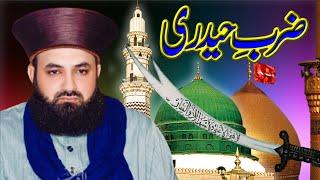 Zarb e Haideri by Allama Talha Ahsan Jalali