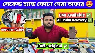 Kolkata Mobile Market | best second hand mobile shop in Kolkata | used mobile shop