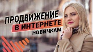 Продвижение в соцсетях Как новичку раскрутить соц сети