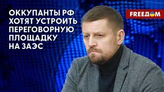 Обстановка в Запорожской области. Ситуация на ЗАЭС. Комментарий главы РГА