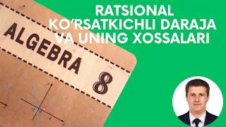 8-sinf Algebra Ratsional ko'rsatkichli daraja va uning xossalari mavzusi