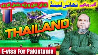 START E VISA THAILAND FOR PAKISTANIS 01JAN2025 | HOW GET THAILAND VISA