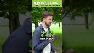 "Отец всегда говорил, что лес — это деньги" #лесдревмаш #деревообработка #lasercut