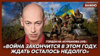 Гордон: Россию надо вздрючить по самые помидоры