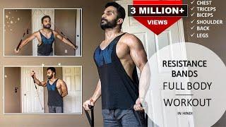 FULL BODY WORKOUT WITH RESISTANCE BANDS IN 2025 | 8 weeks muscle building program | Session 7