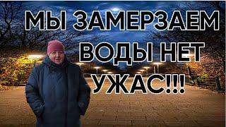 258Ужасная погода на юге России/Переехали на Кубань/Жизнь в частном доме