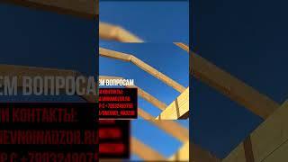 каркасный дом #shortvideo #стройка #ремонт #стройкадома #строительство #дом #shorts #shortvideos