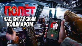 "Звонок в Китай" - Китаянка и Эдита - Геополитическая Предсказательница