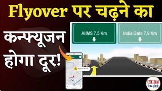 Google Maps बताएगे की Flyover पर चढ़ना है या नहीं!