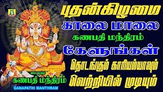 Wednesday special PILLAIYAR SONGS 108 VINAYAGAR POTRI NEW